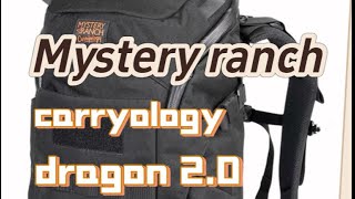 神秘农场 carryology 2024 联名款 龙2 Mystery ranch carryology dragon 2.0 2024 review