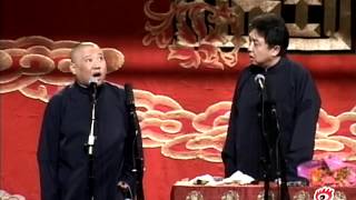 2010 10 03《卖吊票》郭德纲于谦 五世同堂