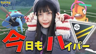 今日も昨日と同じハイパーリーグで!勝ち越ししたい！！【ポケモンGO】