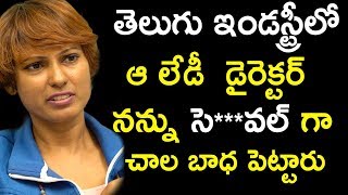 తెలుగు ఇండస్ట్రీ లో ఆ లేడీ డైరెక్టర్ నన్ను సె *** వల్ గా చాలా | Febah Martin Latest Interview