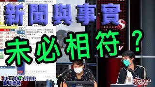 盤房實戰-紅磡索螺絲_劉幸鈺-新聞與事實未必相符？-2020年6月2日