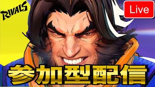 マーベルOW！初見さん歓迎！視聴者参加型【Marvel Rivals】#マーベルライバルズ #marvel #参加型配信