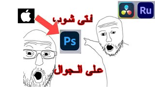 ‏تطبيق After Effect على الجوال