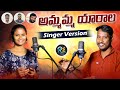 AMMAMAA YARALA NEW FOLKSONG||2024 #NAGALAXMI #boddudilip #BADRIANILYADAV #RSMUSICCREATION #RSRAJU