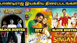 Director Pandiraj Movies Hit ? Or Flop ? | Director Pandiraj | பாண்டிராஜ் TAMIL CINEMA CIRCLE