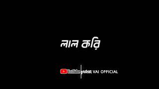 আমি সিলেটি ফুরি ।। black screen ।।viral bangla song।। lyrics status video ।। arif vai official ।।