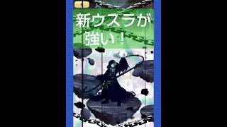 【1-4特効無し攻略】新生ウスラが強い！#ぷにぷに #ぷにぷに攻略 #ギンガウォッチ