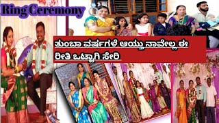 Ring Ceremony💍|ಸೋದರ ಮಾವನ ಮಗನ ಹುಡುಗಿ ನೋಡುವ.Traditional Ring Ceremony @shwethadoijodelifestyle9224