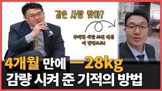 아침 마다 '이것'만 했더니 28kg 빠졌습니다. 너무 쉬워요.