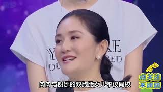 杜若溪参加女儿毕业演出，肉肉与谢娜女儿同校，家长合照引关注