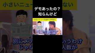 hiroyukiひろゆき切り抜き2024/5/31放送デモあったの？知らんけど