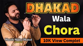 Dhakad Wala Chora | Dhakad Song | Dhakad Samaj Song | Dhakad Community - Manish Malav Dhakad