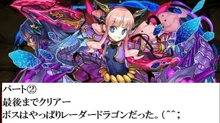 ［パズドラ］2016/08/13一度きりチャレンジ　ティンフォンアナでリベンジ