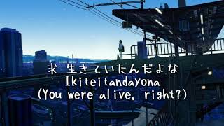 生きていたんだよな(You were alive, right?) • AIMYON