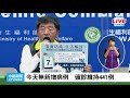 【最新消息】連5天 0！累計416人解除隔離　國內連續44天無本土案例 20200526