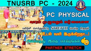 PC - PARTNER STRETCH | வாரம் முழுவதும் கடுமையான பயிற்சி செய்துவிட்டு STRETCH செய்த பிறகும் உடல் வலி.