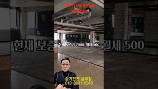 안산 상가, 본오동 상업지역 대형점포 임대