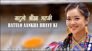 Batulo Aankha Bhaye Ki | बाटुलो आँखा भएकी | Official Music Video | Nepali Pop Song 2025