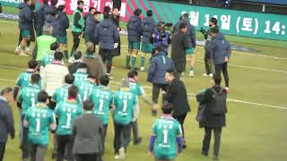 20230226 K리그1 대전하나시티즌 vs 강원FC 2대0 승리 경기종료 후 퍼플벨