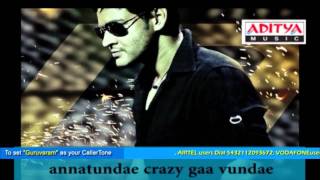Dookudu Movie Song With Lyrics - Guruvaram Song