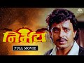 Nirbhay Full Hindi Movie | Mithun Chakraborty, Paresh Rawal, Anupam Kher | Bollywood Movies