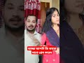 আচ্ছা আপনি কি কারো সাথে প্রেম করেন