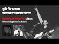 Tumi Ki Amay Aager Moto Basho Bhalo - Liton | Ayub Bachchu | Shafiq Tuhin | Lyric Video 2020