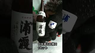 【ガチャガチャ】日本の銘酒セレクション3開封します【ガチャ開封】#shorts