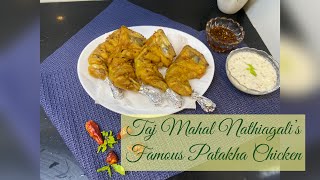 Taj Mahal Nathiagali’s Famous Patakha Chicken | Pakistani Food Recipes | The Foodie Lodge |