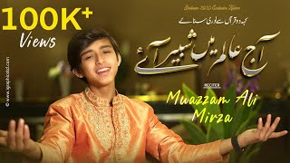 Manqabat Mola Hussain (a.s) || Aaj Aalam Mai Shabbir (a.s) Aaye 💜 || Muazzam Ali Mirza |Shaban 2023|