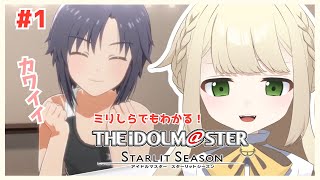 【スタマス】みんな！！おれだ～！！！！！！【新人Vtuber/記々kiki】