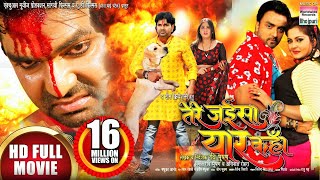 TERE JAISA YAAR KAHAN | Pawan Singh & Kajal Raghwani | HD MOVIE 2017