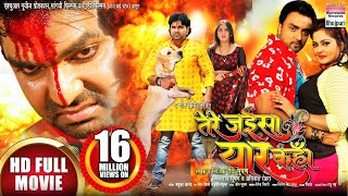 TERE JAISA YAAR KAHAN |  #pawansingh  #kajalraghwani | HD MOVIE @WorldwideRecordsBhojpuri