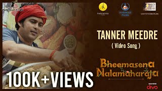 Tanner Meedre - Bheemasena Nalamaharaja | Pushkar Films | Karthik Saragur | Charan Raj | Oct 29