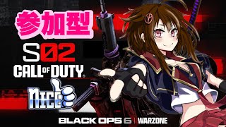 【NICE.クランストリーマー】CODBO6/参加型/シーズン2！マルチ行きます！！