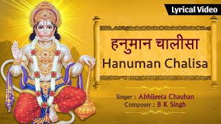 Hanuman Chalisa सभी परेशानियाँ व संकट से रक्षा करे ~ श्री हनुमान चालीसा with Lyrics