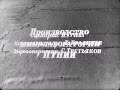 Как восстанавливали старые шины прямо в дороге в 60 х годах прошлоговека технологиипрошлоговека ссср