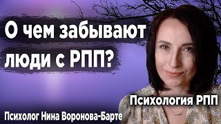 О чем забывают люди с РПП и даже психологи, работающие с пищевым поведением