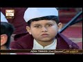 payam e muhabbat hazrat syedna siddique e akbar ra 23 dec 2024 part 2 ary qtv