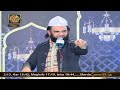 payam e muhabbat hazrat syedna siddique e akbar ra 23 dec 2024 part 2 ary qtv