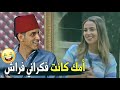 فاكره لما جيت أتقدملك أمك عملت أيه | هتموت ضحك على حمدي المرغني و اسراء لما راح اتقدملها عملوا ايه🤣🤣