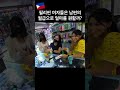 필리핀 20살 여성들이 원하는 한국 남편의 월급은