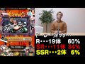 【ジョジョss】ssr白カーズ狙いで20連ガシャ！【やまだ】