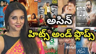 Asin Hits and Flops all telugu movies list| Telugu Cine Industry
