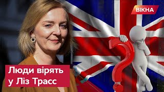 Нова прем'єрка Британії - ХТО ТАКА ЛІЗ ТРАСС насправді | Вікна-новини