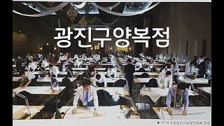 맞춤양복 작품활동  동대문 종로구 종로 용산구 광장시장 양복점 맞춤예복  맞춤양복점 혼주양복 광진구 구의동에있는양복점