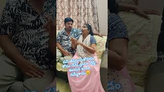 #మా వారు నమ్మేశారు నాకు లోబీపీ అంటే😜#short video# trending comedy# entertainment video