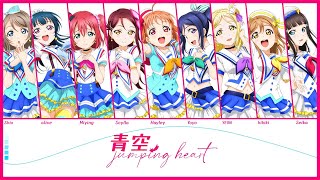 【9人合唱】青空Jumping Heart (Aozora Jumping Heart)【歌ってみた】