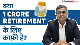 Rs. 1 Crore Corpus Enough for Retirement? Parimal Ade