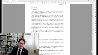 行政組織法．第３回（１）議院内閣制2021 03 10 11 33 32